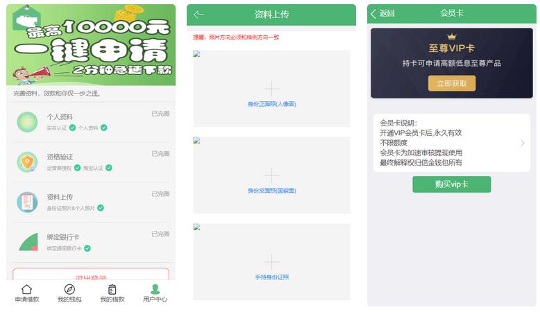 【征信小额贷】对接征信验证可封装安卓+IOS插图(2)