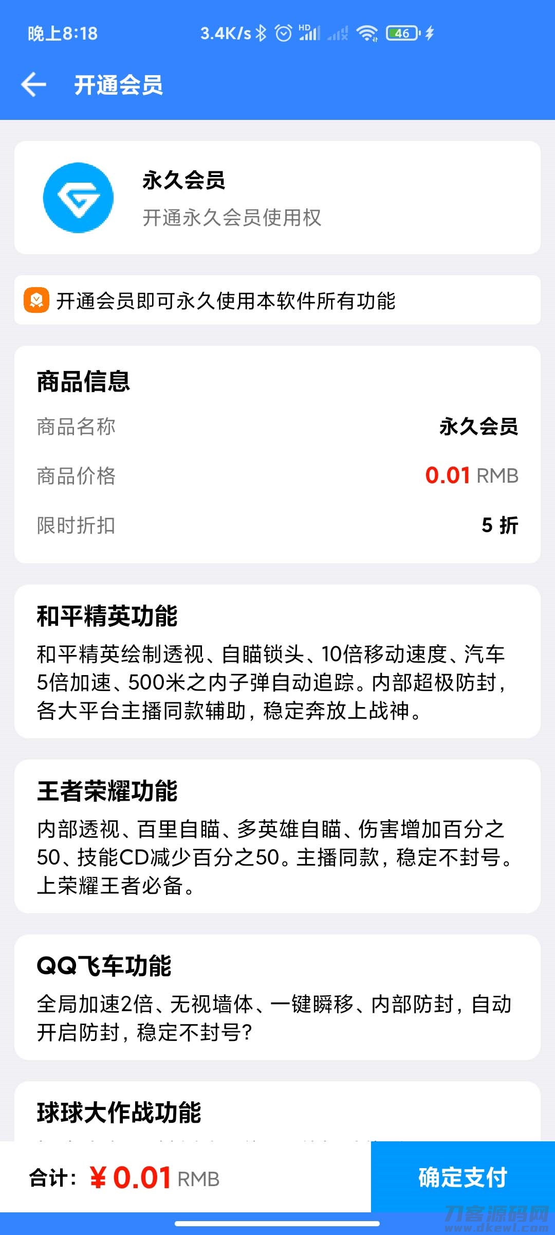 图片[2]-游戏助手APP软件带网站源码-大鹏资源网