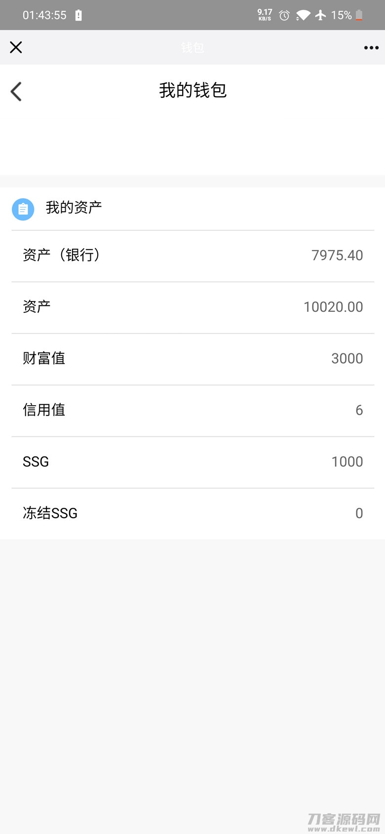 【ssg国际数字货币商城源码】货币商城+数字货币+双端APP