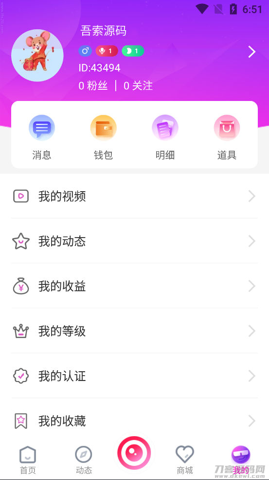 2021最新直播短视频带货完美运营APP源码 购物直播交友系统源码