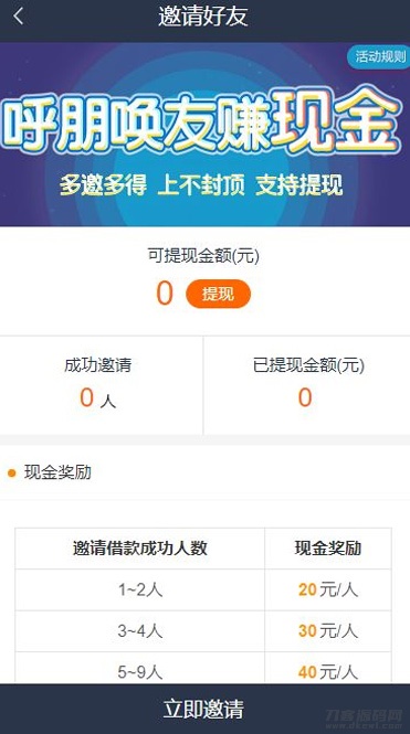 【金融小贷系统】2020最新版会员现金融现金小额贷款借贷系统网站源码带短信接口与个人免签约PAY支付插图