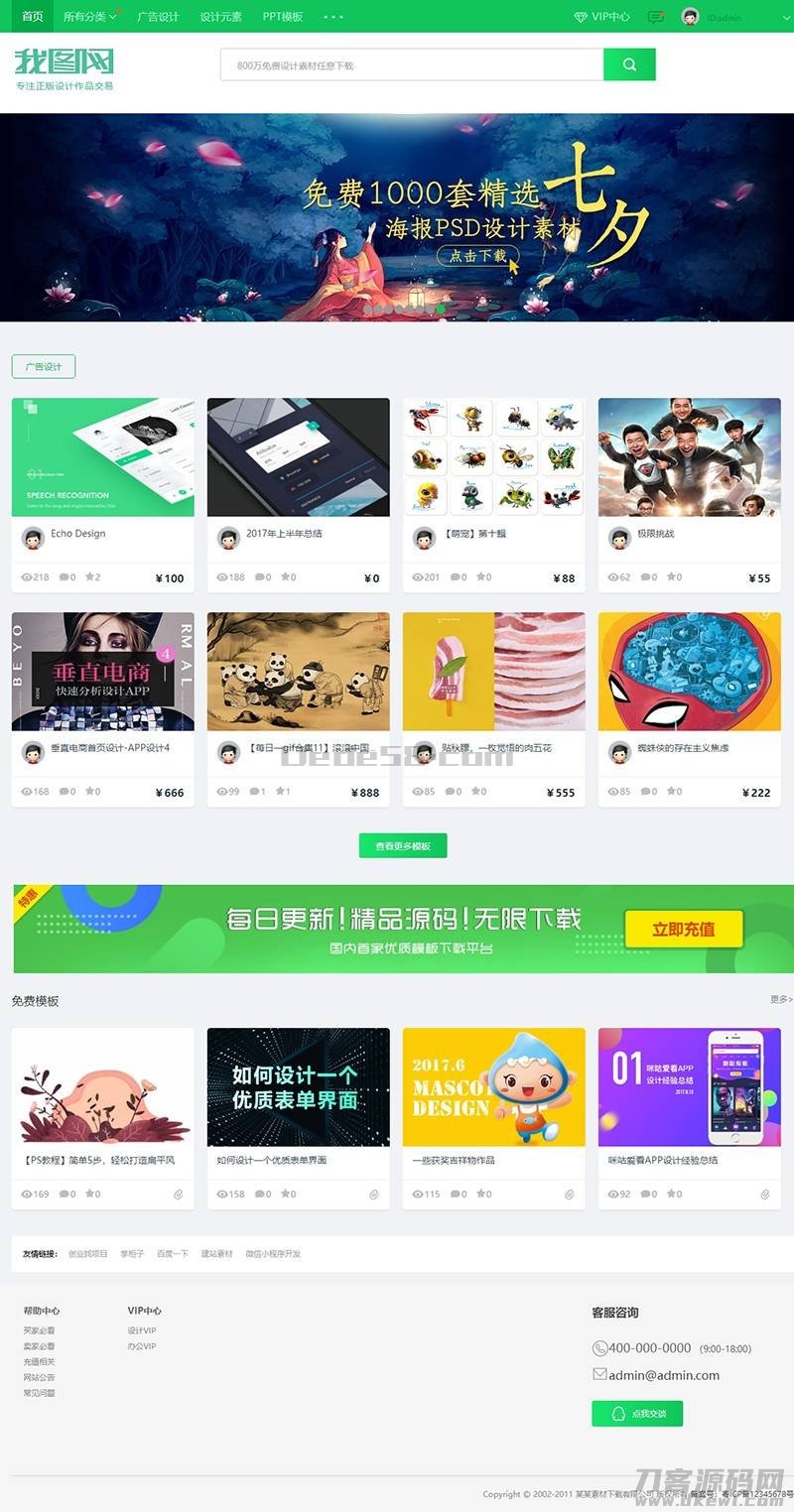 织梦cms网页素材文档图库下载类网站源码插图