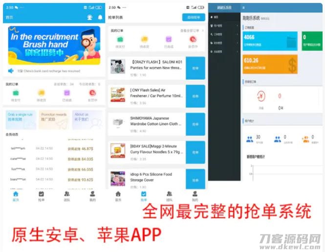 java源码_派单系统平台源码完整版插图