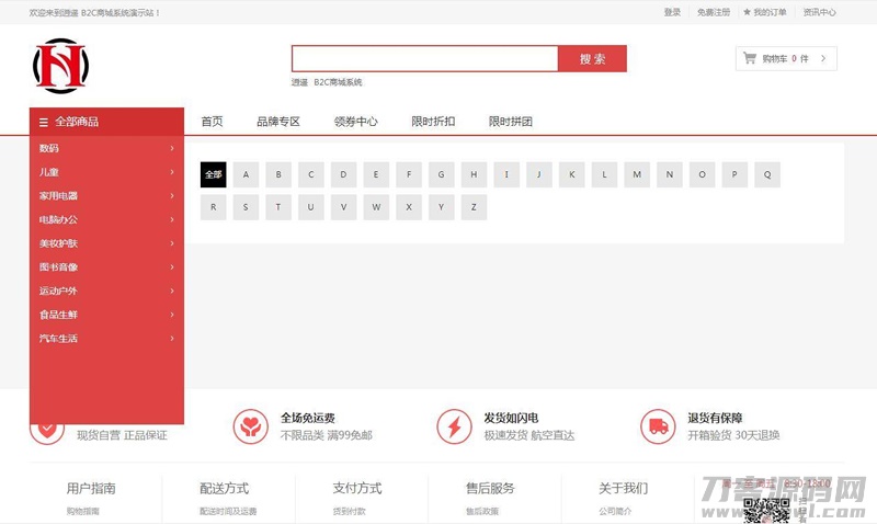 个人商城带回收功能二开逍遥B2C商城系统源码可商用版/拼团拼购优惠折扣秒杀源码插图(1)