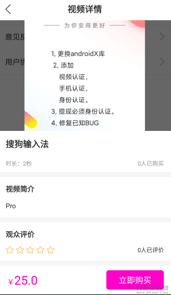 2021最新直播短视频带货完美运营APP源码 购物直播交友系统源码