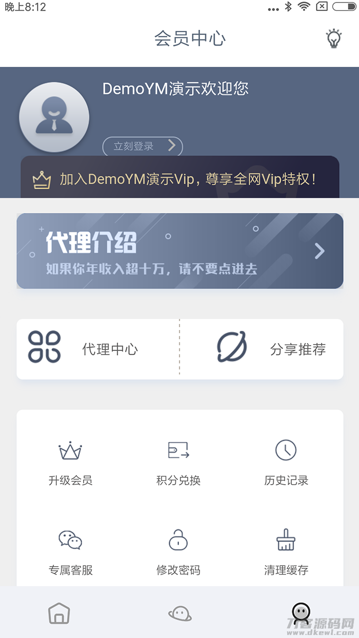 【双端聚合影视】04-24更新全新UI原生混合APIcloud短视频APP源码-八爷源码