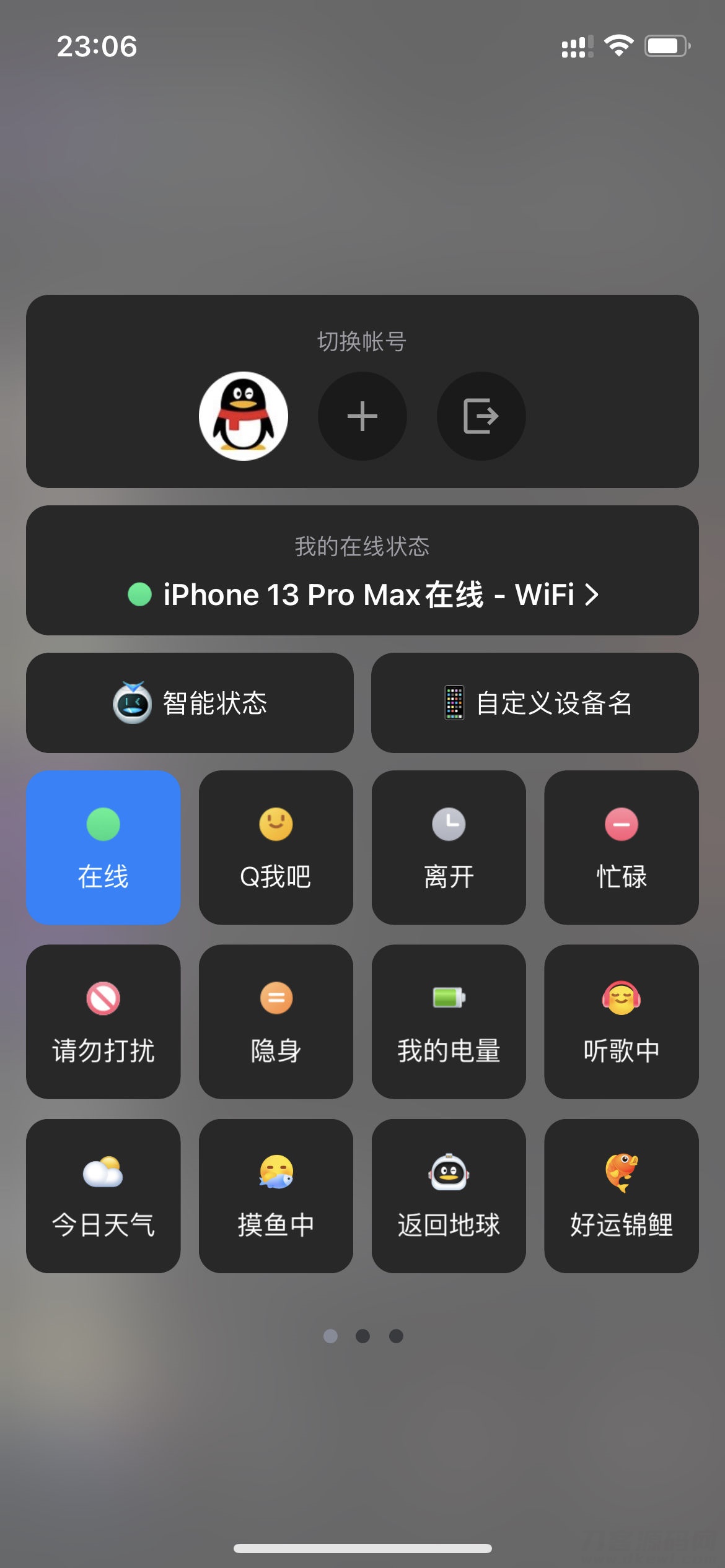 网页修改iPhone13在线源码 – 无需SVIP插图