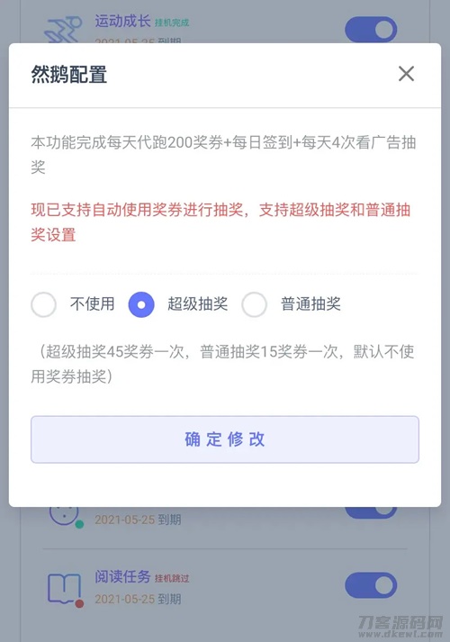 PHP代挂网站系统源码去授权支持燃鹅代抽插图(1)