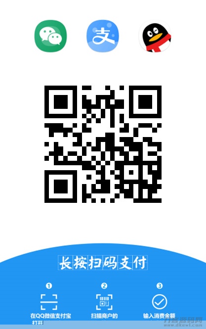 Layui前端框架开发的一款多合一收款码在线生成系统源码附多套前端UI模板-