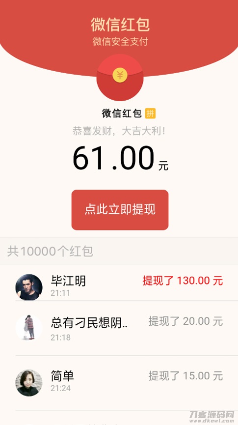 【微信视频强制分享】2020首发视频裂变分享广告流量引流吸粉变现系统源码插图(1)