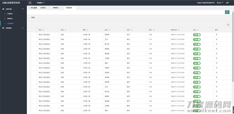 图片[3]-ThinkPHP6内核学生成绩管理系统源码-大鹏资源网