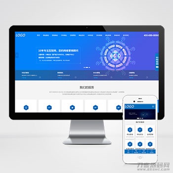 (自适应手机端)IT网络建站公司pbootcms模板 互联网营销企业网站源码下载