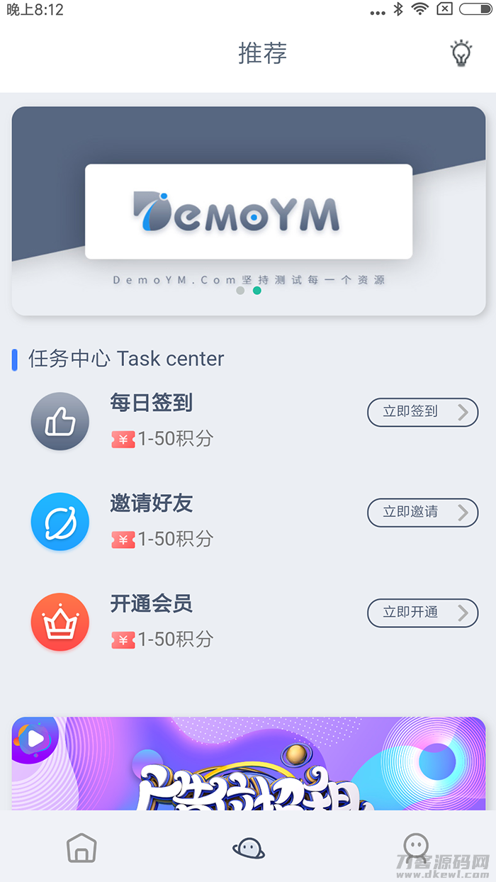 【双端聚合影视】04-24更新全新UI原生混合APIcloud短视频APP源码-八爷源码