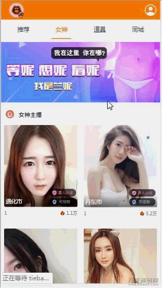 运营级大秀/打赏/带支付+视频教程