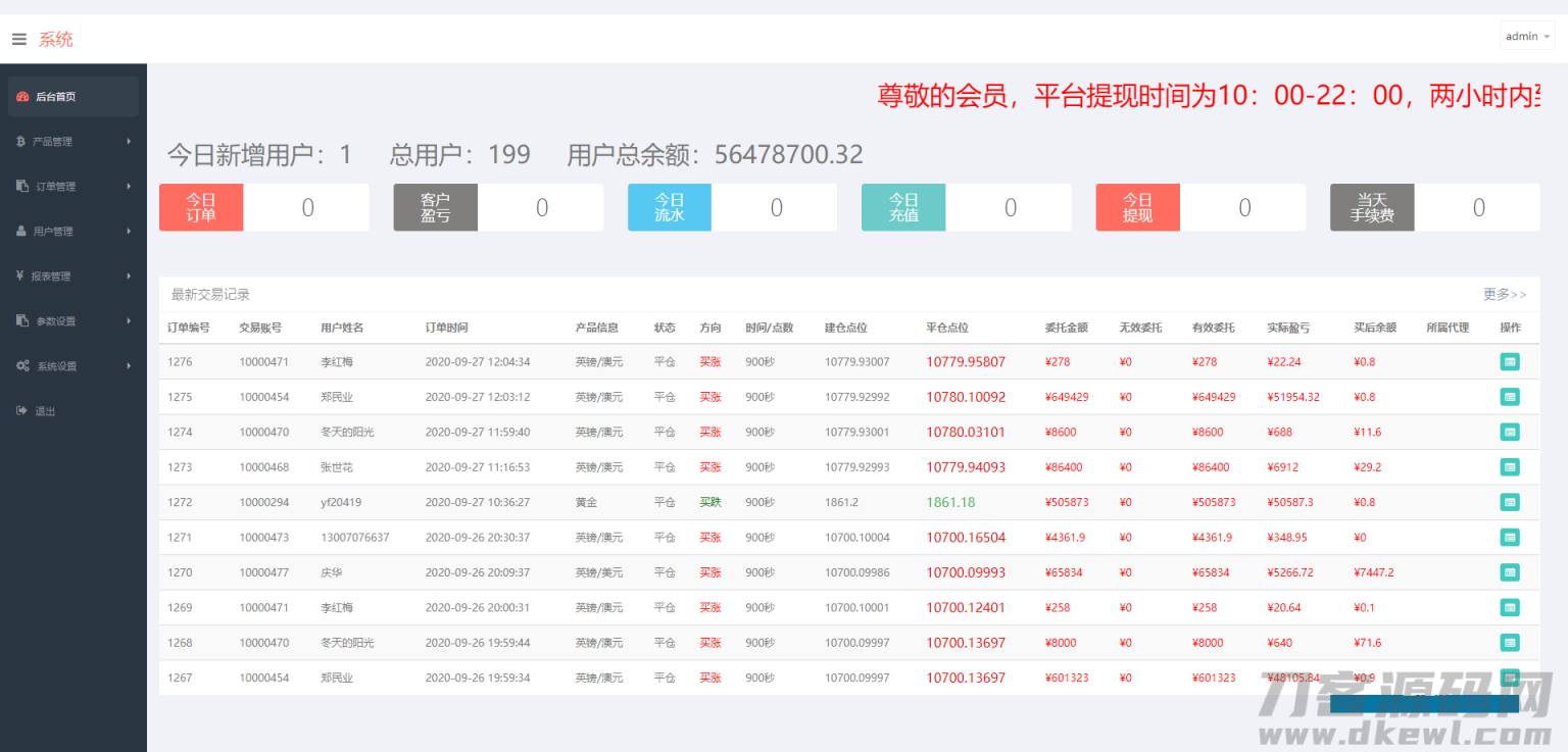 【微盘】基金宝余额宝版[已删除广告+已清后门]插图(3)