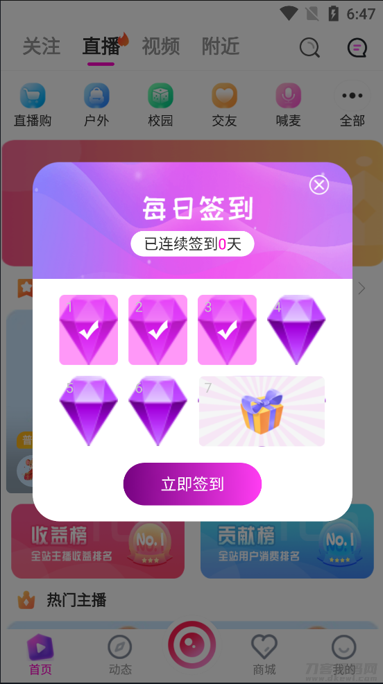 2021最新直播短视频带货完美运营APP源码 购物直播交友系统源码