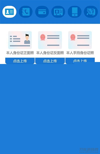 2019新款小额现金贷网络贷款系统源码 可打包成APP插图(2)