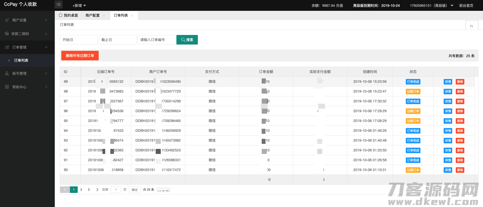 CcPay多商户个人收款码支付系统源码-