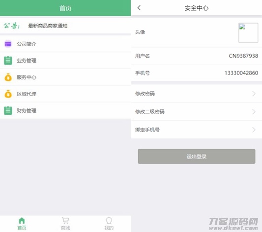 【站长亲测】thinkphp开发的微商分销代理新零售商城源码完整源码插图