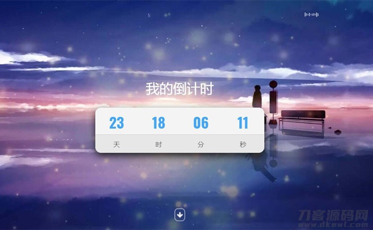 超好看倒计时特效单页html模板源码下载插图