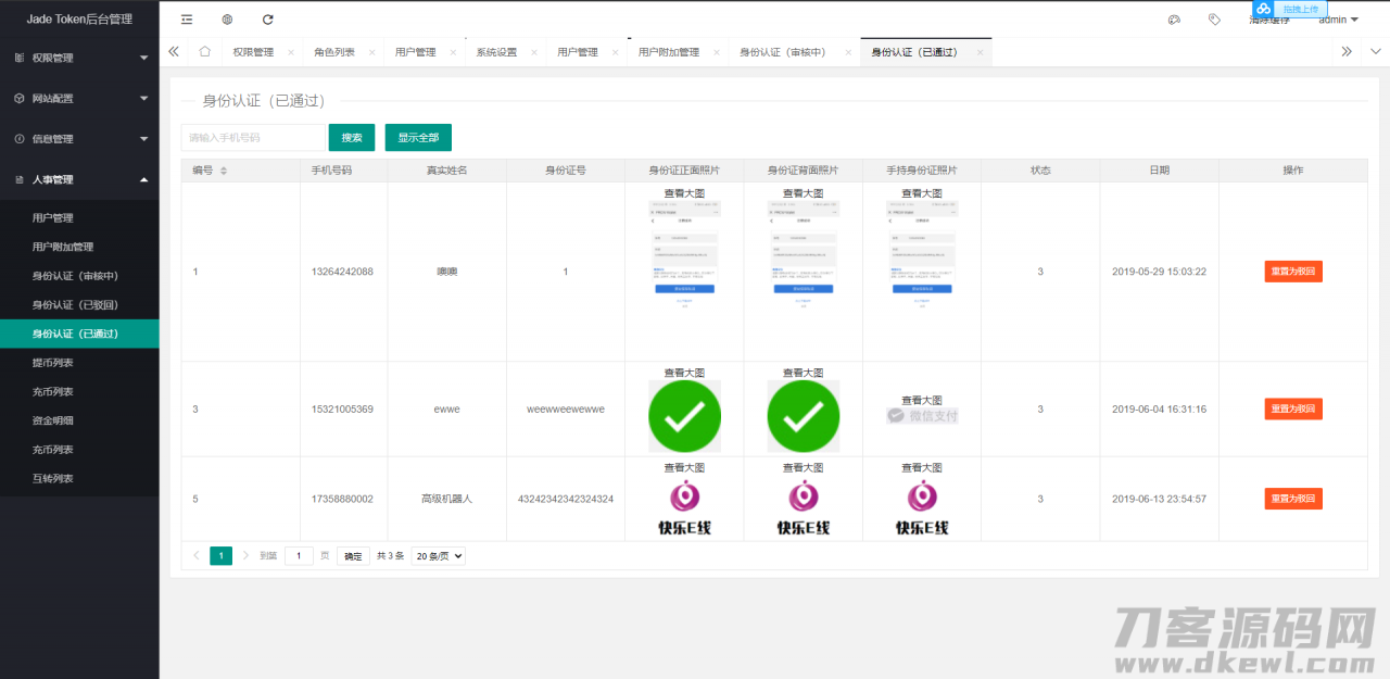 【多币种区块链交易所源码】最新价格走势+币种区块链交易所+存取功能齐全+带有身份认证+量化交易